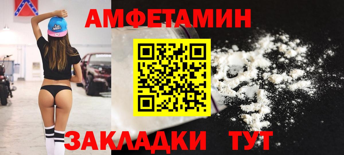 Amphetamine  Вход с VPN  Дивногорск  Амфетамин Premium 