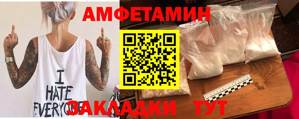 Амфетамин Premium Дивногорск