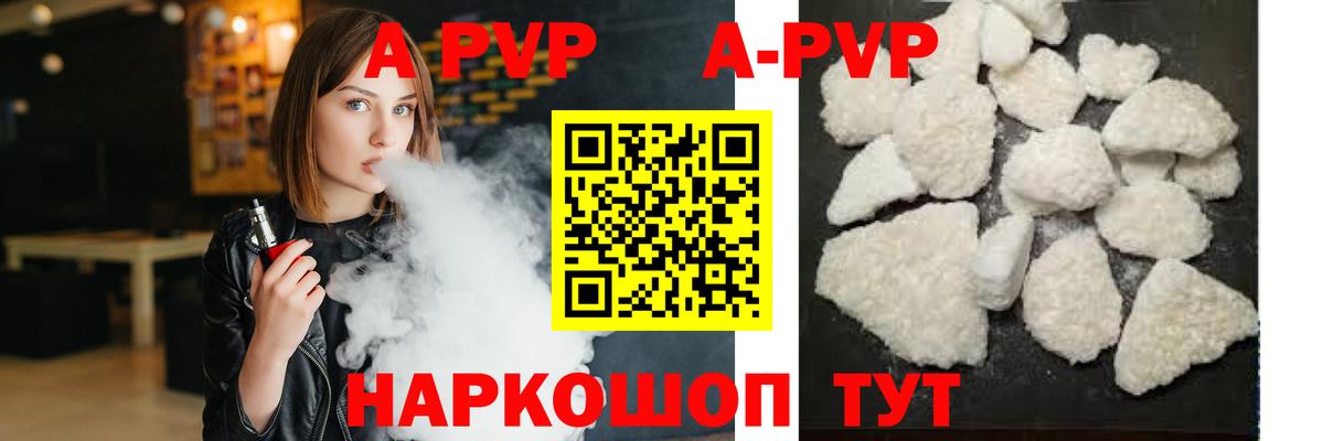 Alpha PVP СК КРИС Дивногорск