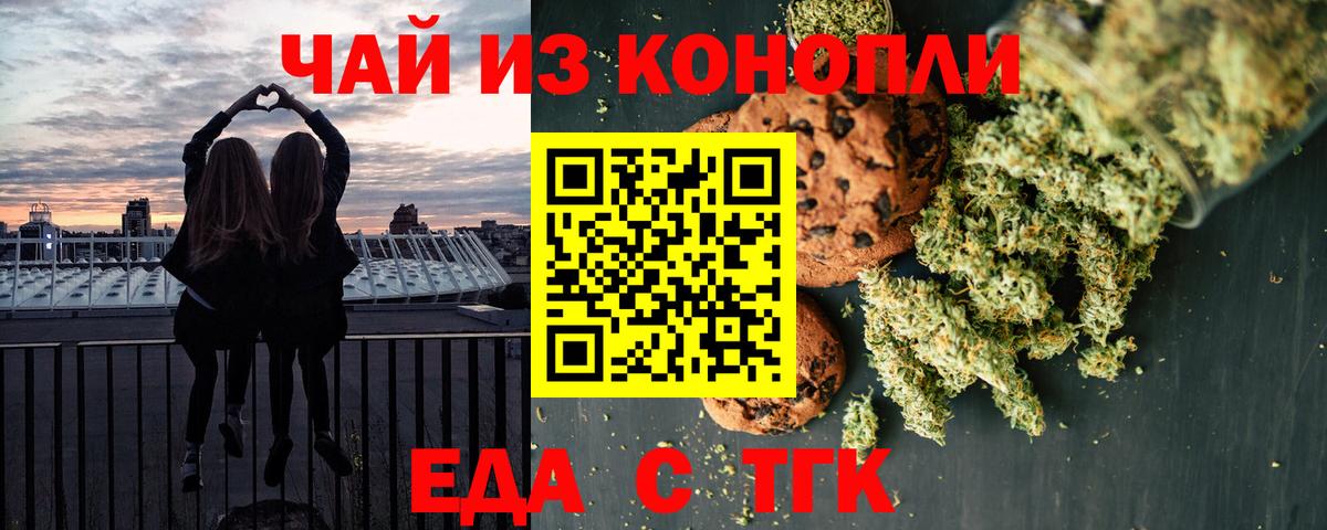 Canna-Cookies марихуана Дивногорск