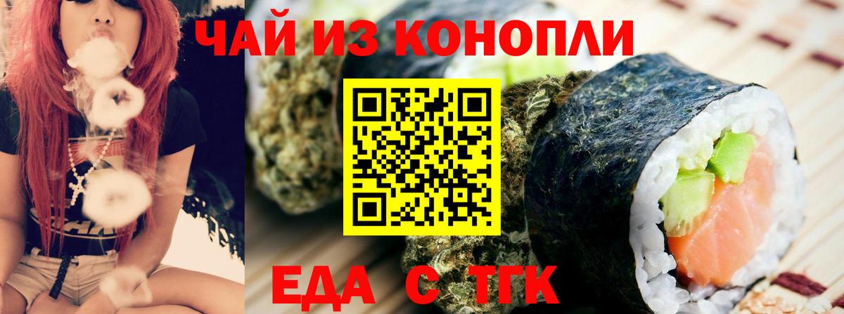 Дивногорск  Canna-Cookies конопля  Вход с VPN 
