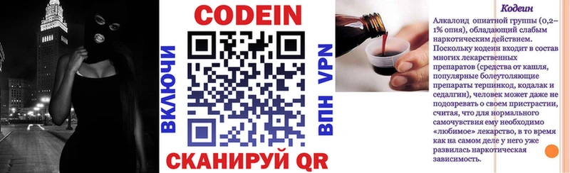 купить   Дивногорск  Кодеиновый сироп Lean Purple Drank 