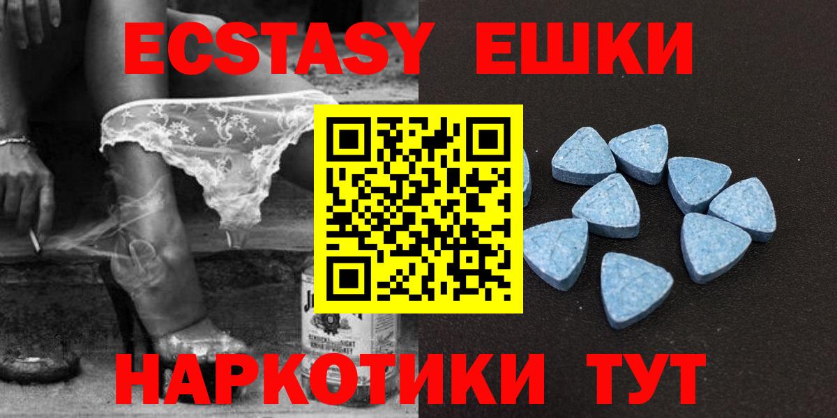 Дивногорск  блэк спрут   Ecstasy  Вход с VPN  Ecstasy Punisher 