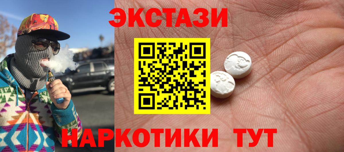 Экстази Дубай Дивногорск