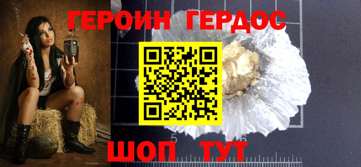 Дивногорск  Героин герыч  Вход с VPN 