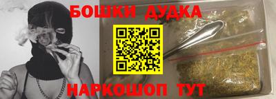 бошки Ликино-Дулёво
