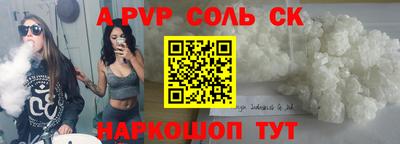 a pvp Кунгур