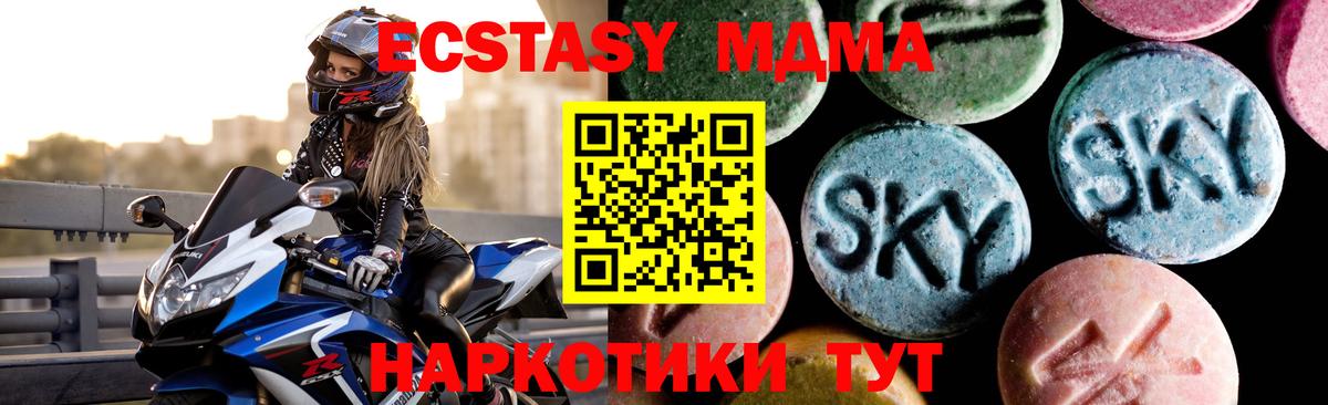 МДМА VHQ Дивногорск