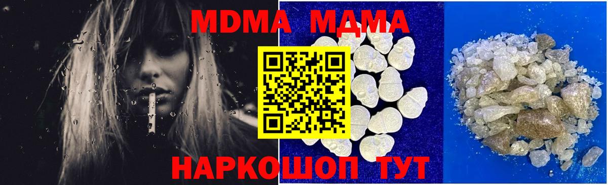 МДМА Molly  МДМА кристаллы  Дивногорск  Вход с VPN 