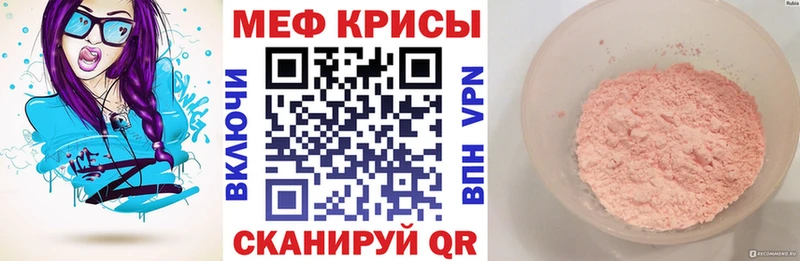 Мефедрон VHQ Дивногорск