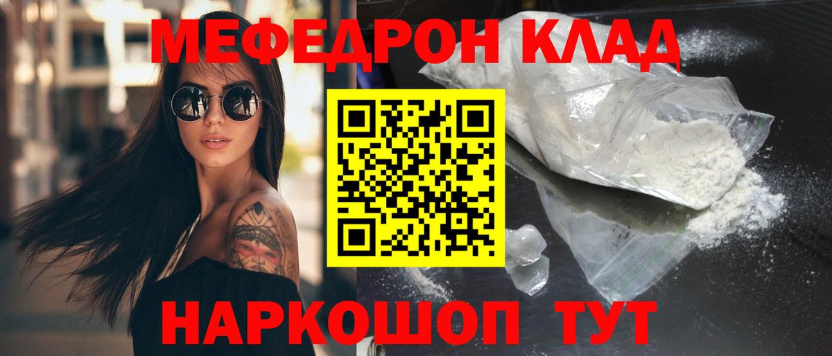 Меф мяу мяу  Мефедрон  Дивногорск  Мефедрон кристаллы  Вход с VPN 