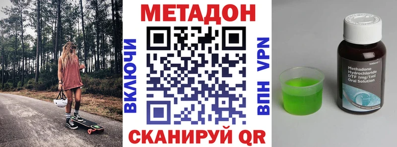 МЕТАДОН VHQ  Дивногорск 