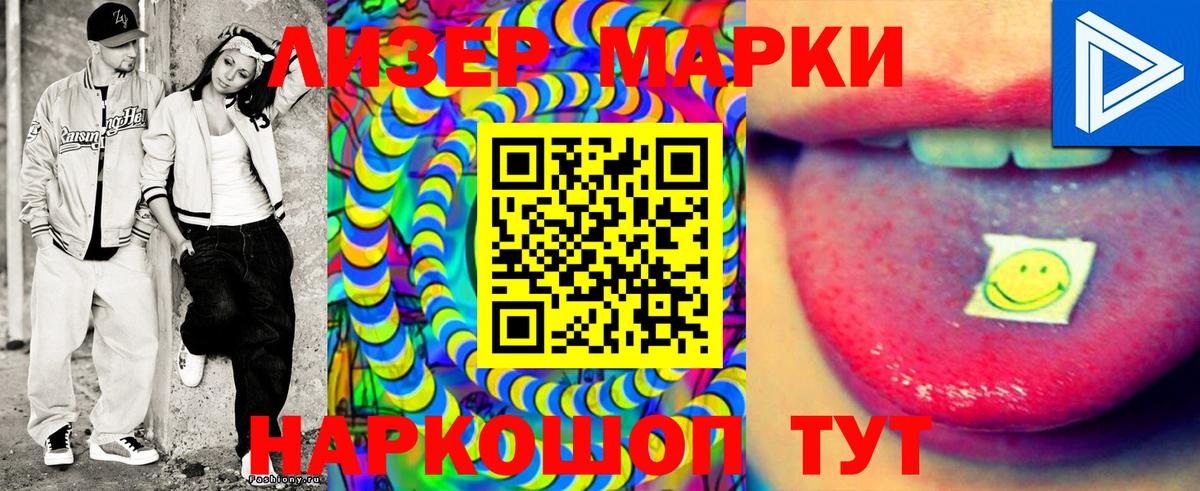 Марки 25I-NBOMe 1,5мг  Марки 25I-NBOMe 1,5мг  купить наркотик  Вход с VPN  Дивногорск 