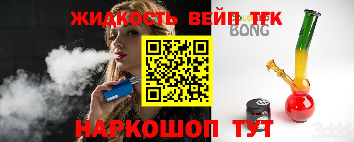 Дистиллят ТГК концентрат Дивногорск