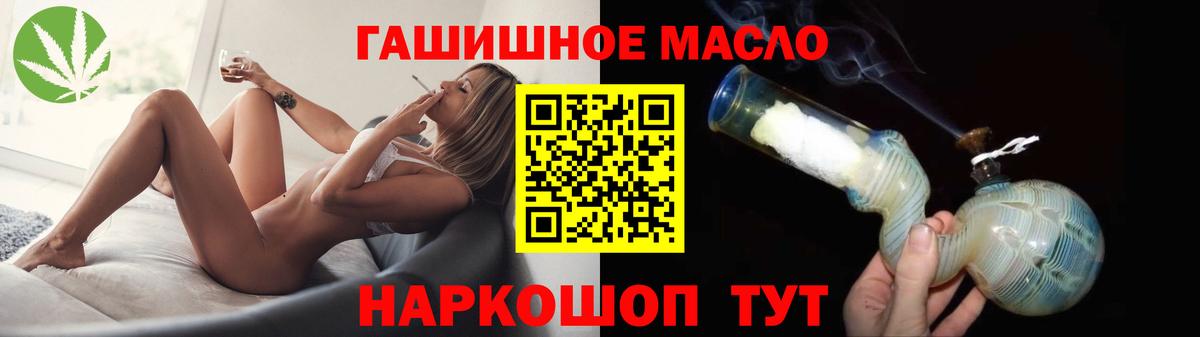 Дистиллят ТГК THC oil  Вход с VPN  Дивногорск 